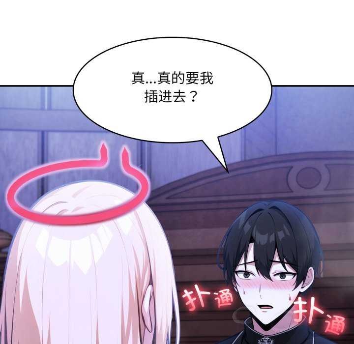 89P - 异世界骑士团长