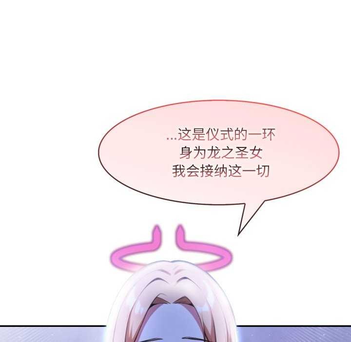91P - 异世界骑士团长