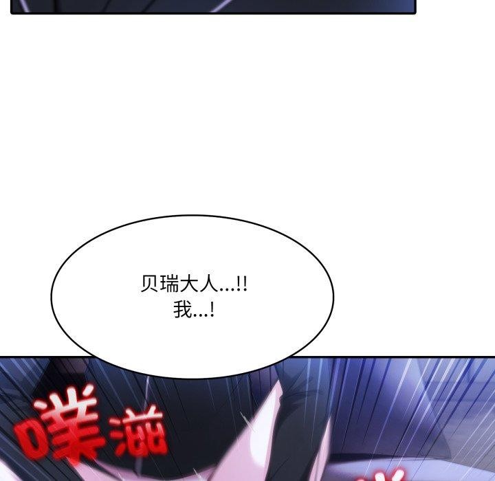 103P - 异世界骑士团长