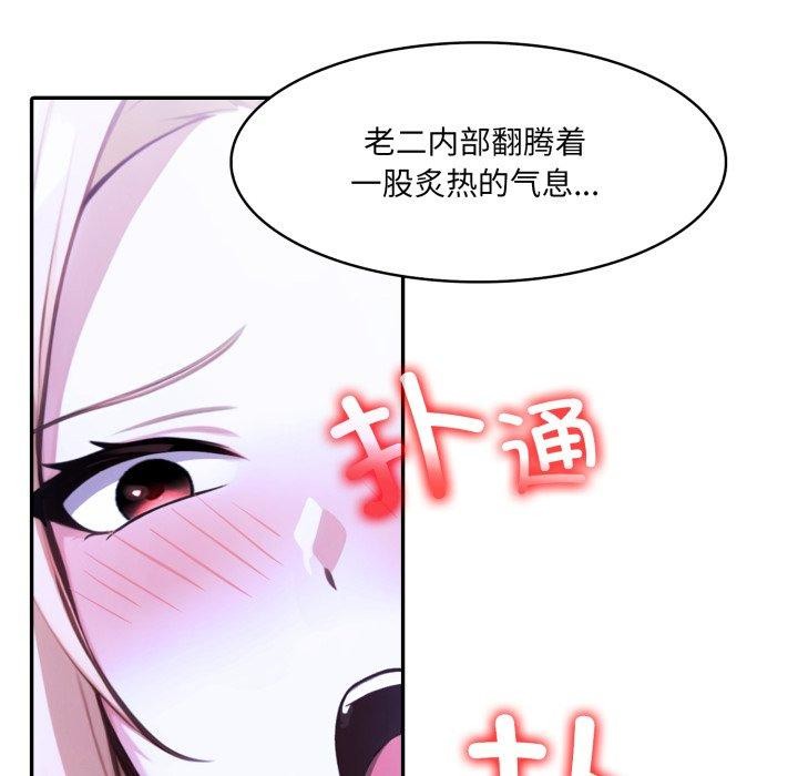 132P - 异世界骑士团长
