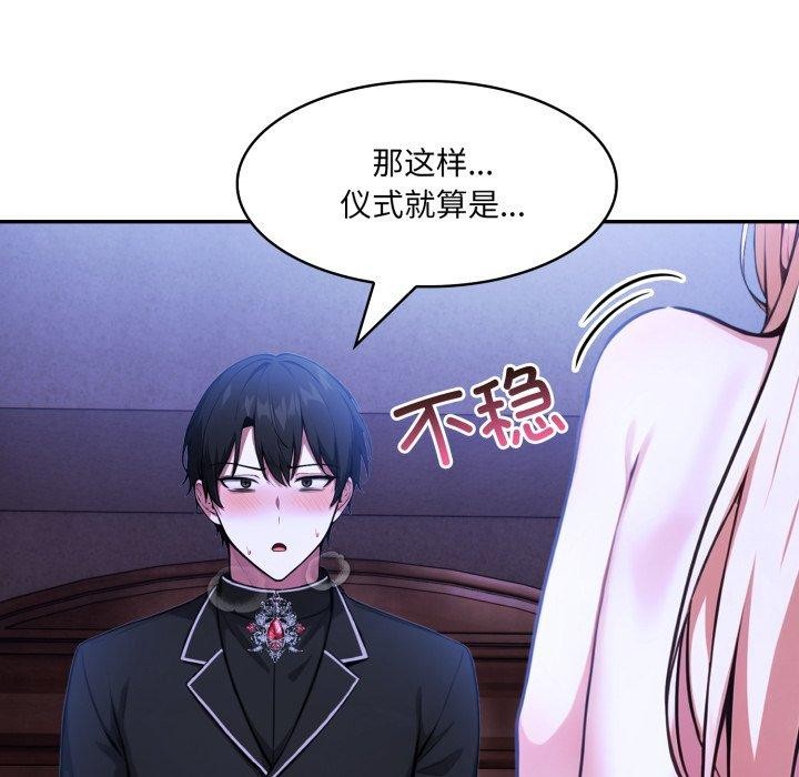 134P - 异世界骑士团长