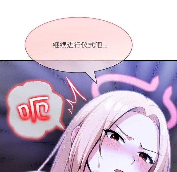 62P - 异世界骑士团长