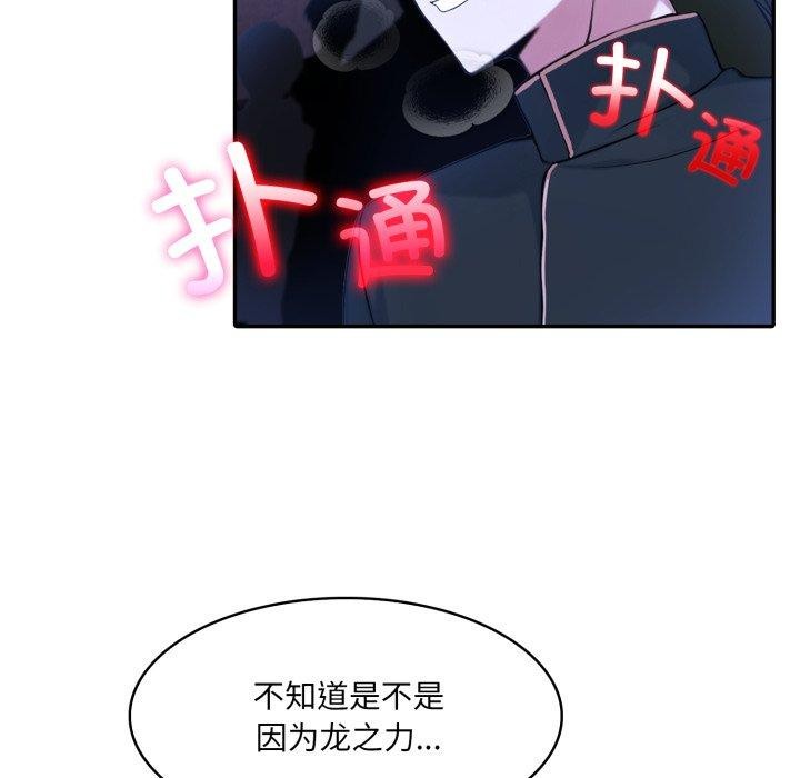 72P - 异世界骑士团长