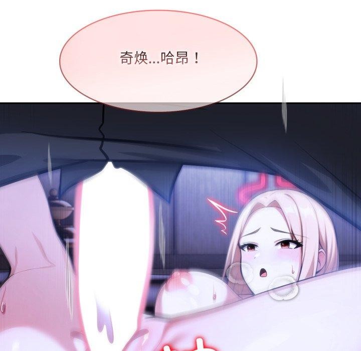 82P - 异世界骑士团长