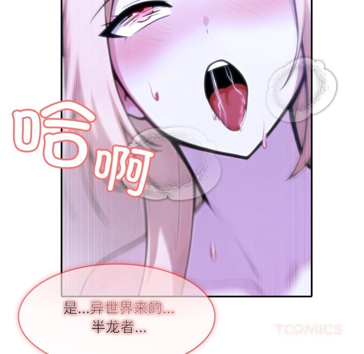 111P - 异世界骑士团长