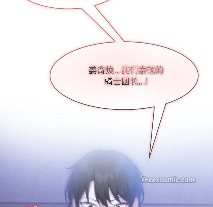 112P - 异世界骑士团长