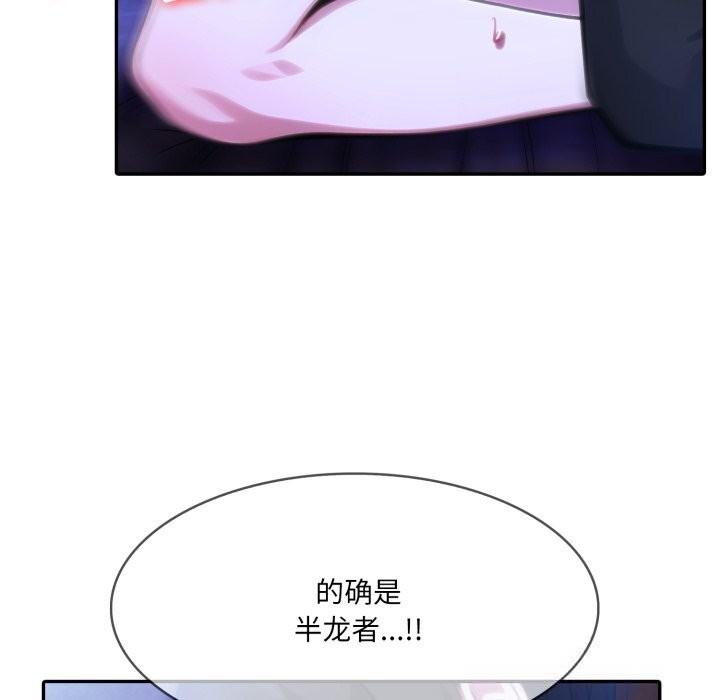 121P - 异世界骑士团长