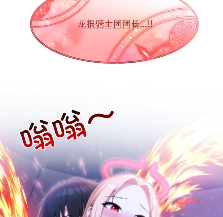 129P - 异世界骑士团长