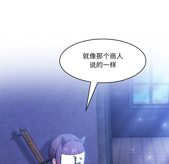 145P - 异世界骑士团长