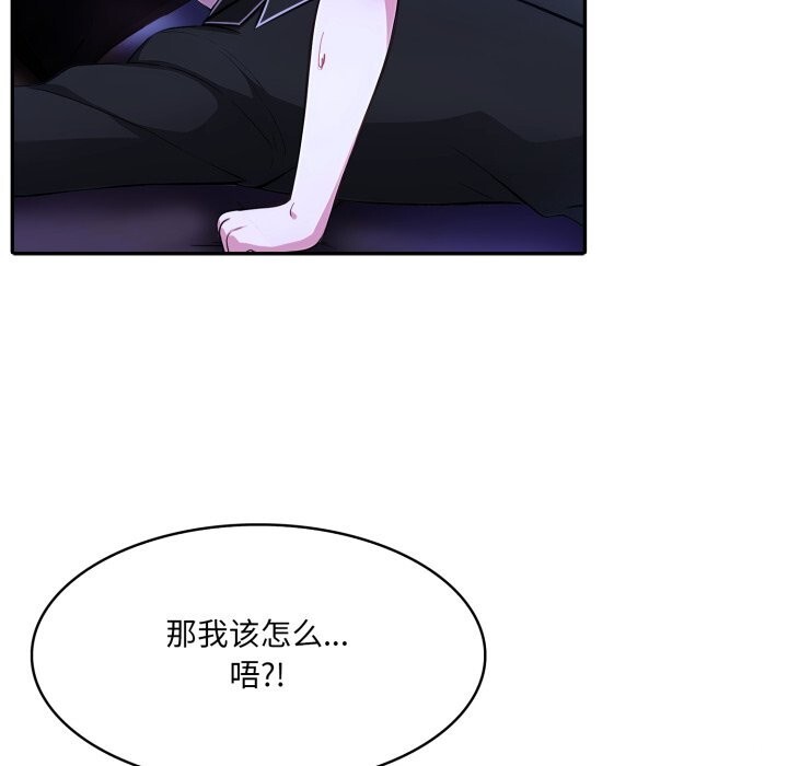 18P - 异世界骑士团长