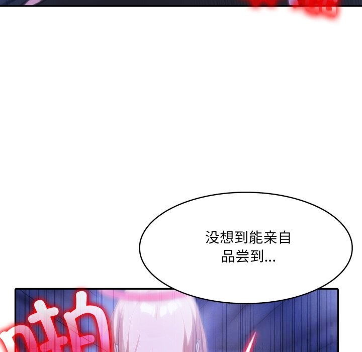 66P - 异世界骑士团长