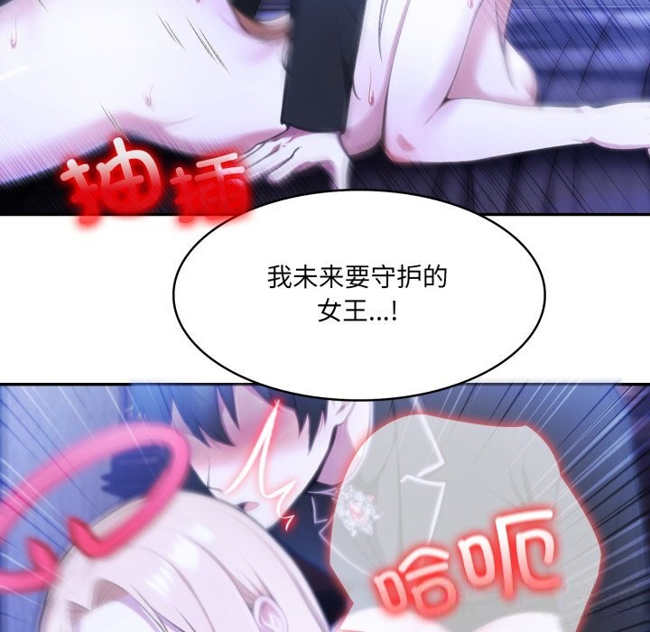 72P - 异世界骑士团长