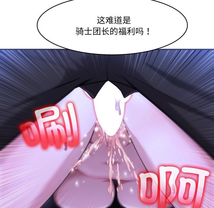 74P - 异世界骑士团长