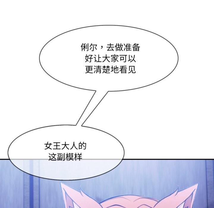 89P - 异世界骑士团长