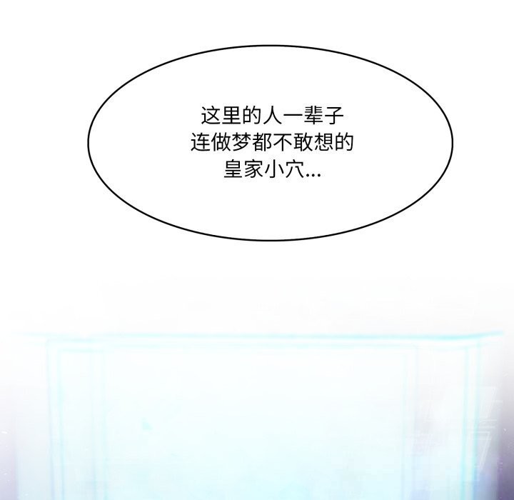 96P - 异世界骑士团长
