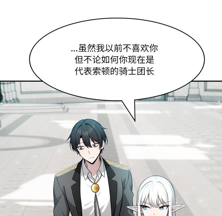 105P - 异世界骑士团长