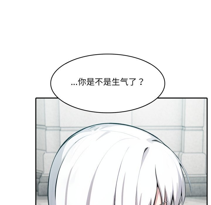 109P - 异世界骑士团长