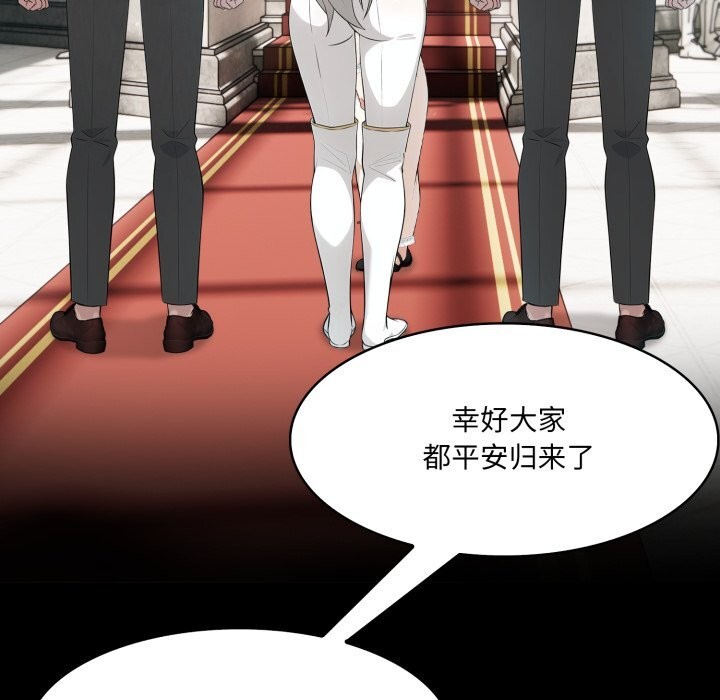 117P - 异世界骑士团长