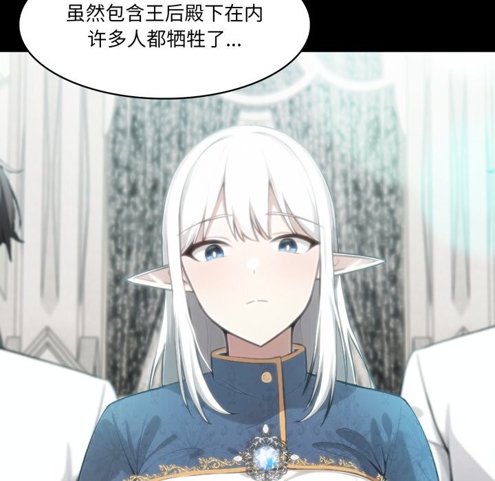 118P - 异世界骑士团长