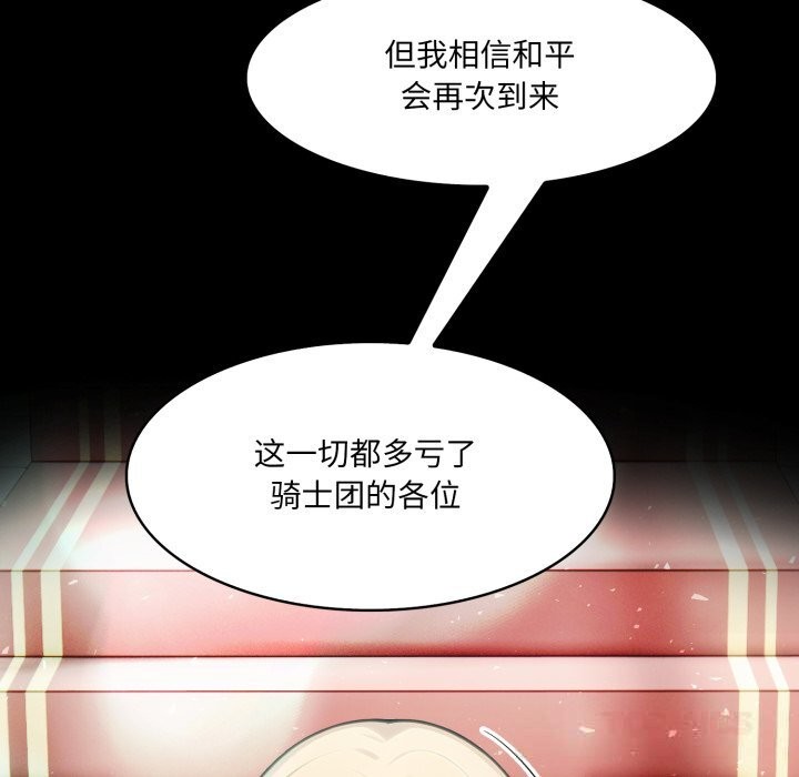 120P - 异世界骑士团长