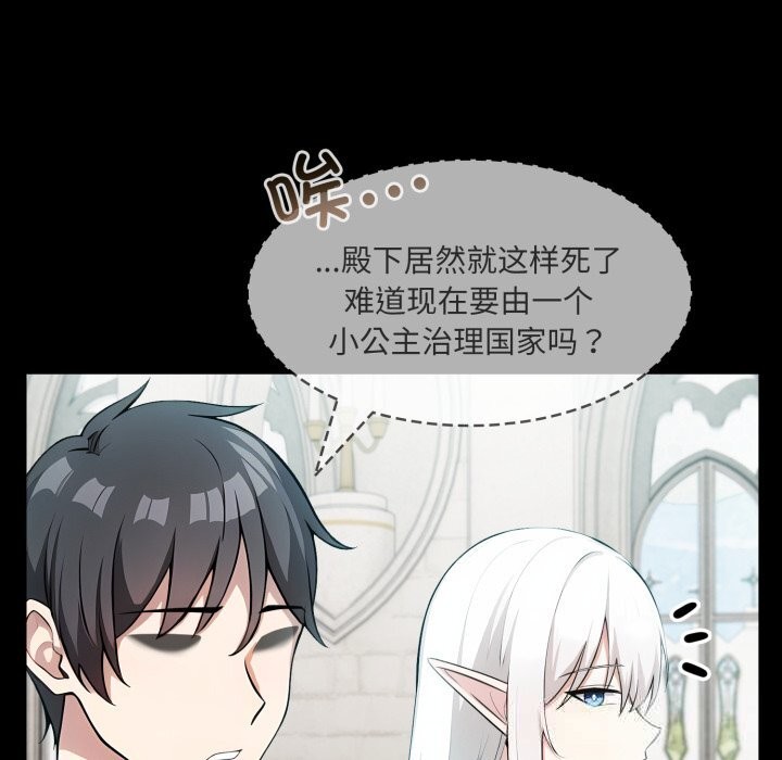 123P - 异世界骑士团长