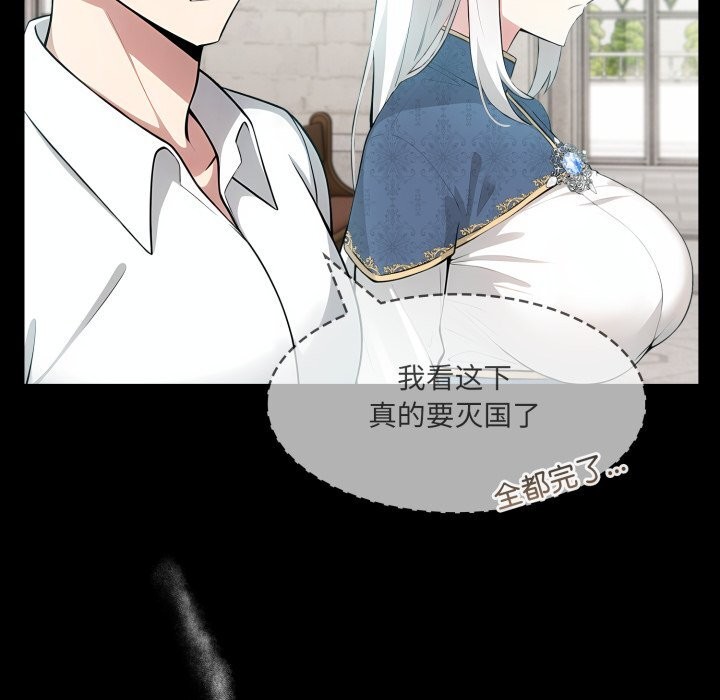 124P - 异世界骑士团长