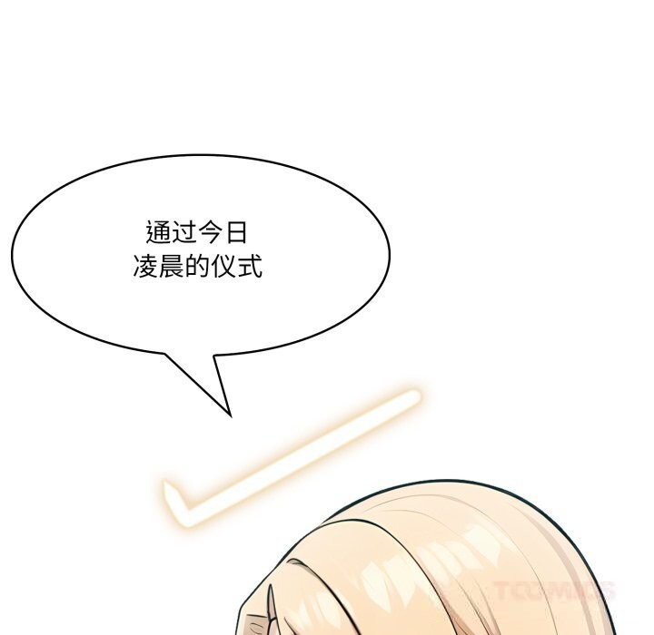 12P - 异世界骑士团长