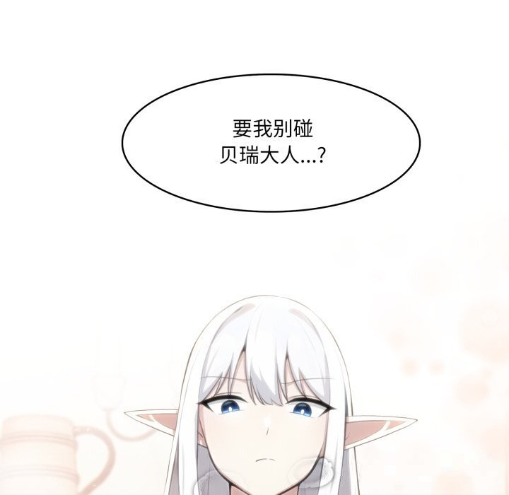 159P - 异世界骑士团长
