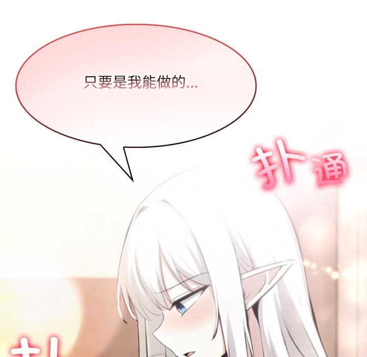 164P - 异世界骑士团长