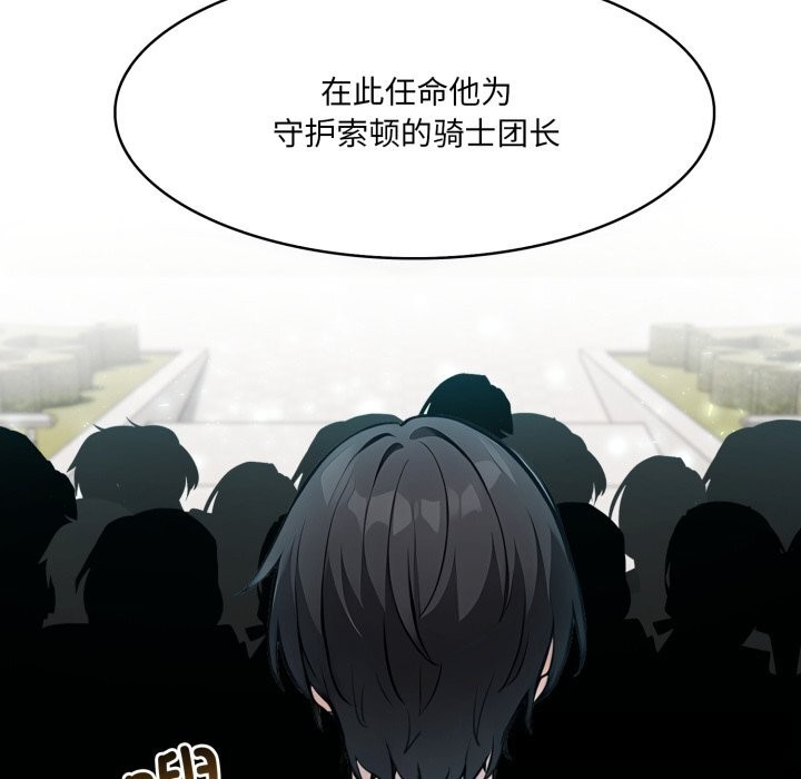 19P - 异世界骑士团长