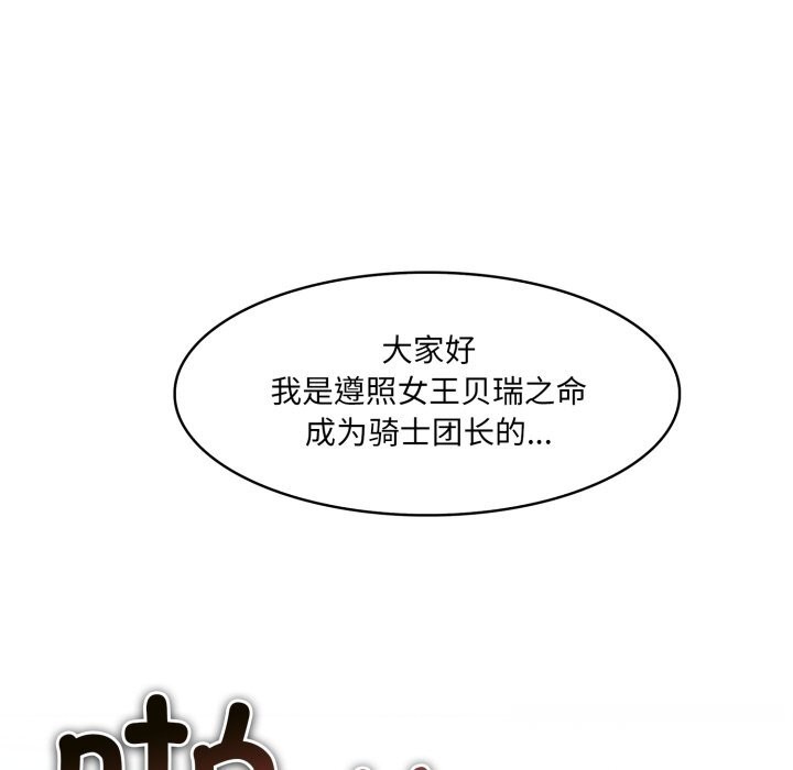 24P - 异世界骑士团长