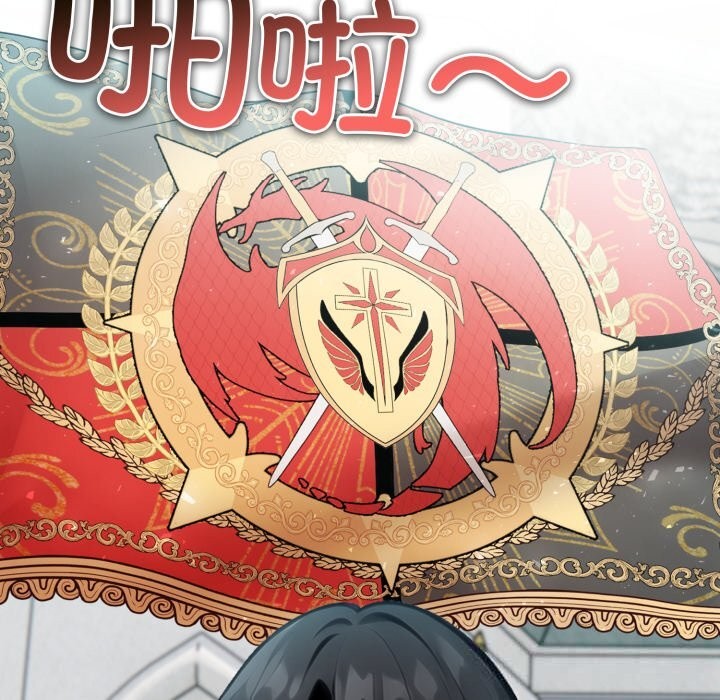 25P - 异世界骑士团长