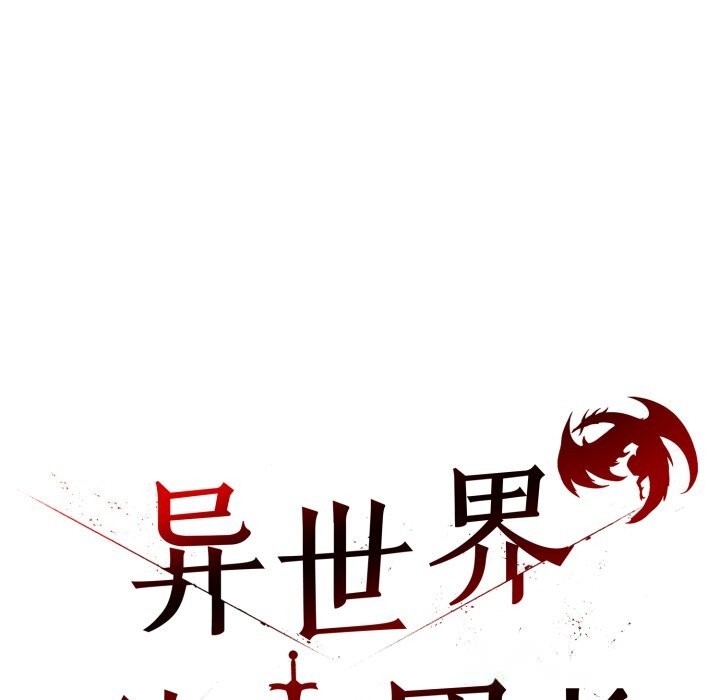 29P - 异世界骑士团长