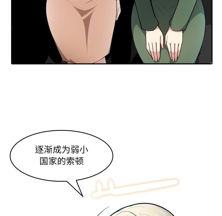 44P - 异世界骑士团长