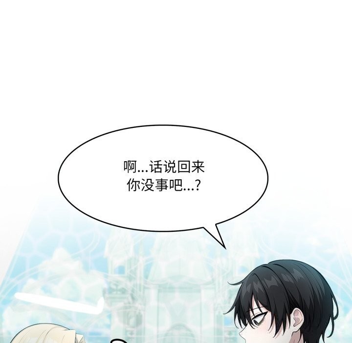 53P - 异世界骑士团长