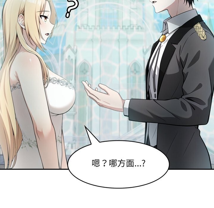54P - 异世界骑士团长