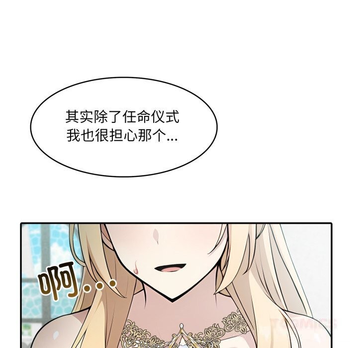 57P - 异世界骑士团长