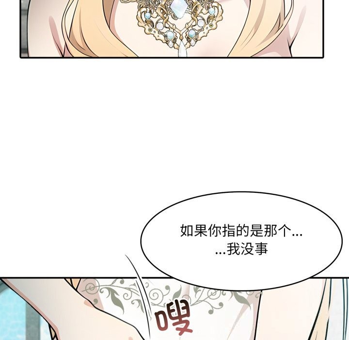 58P - 异世界骑士团长