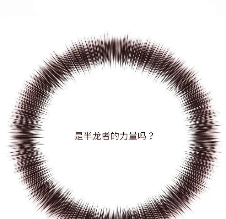 109P - 异世界骑士团长