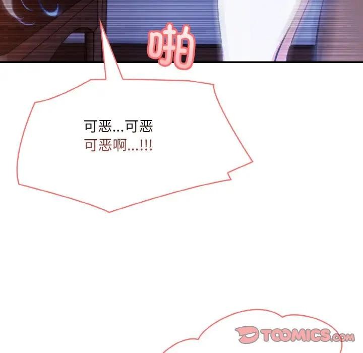 111P - 异世界骑士团长