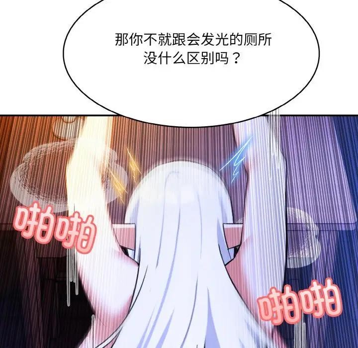 117P - 异世界骑士团长