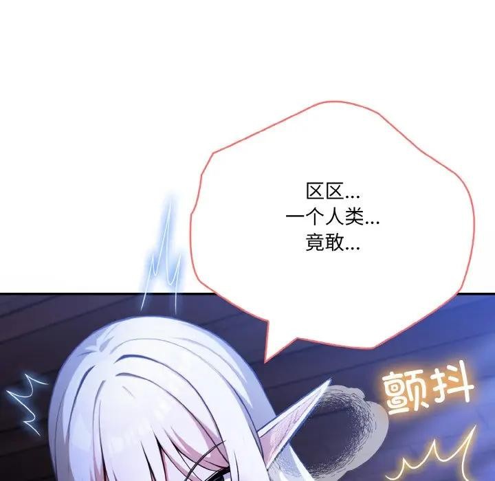 123P - 异世界骑士团长