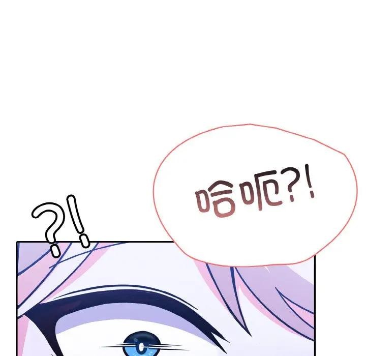 12P - 异世界骑士团长