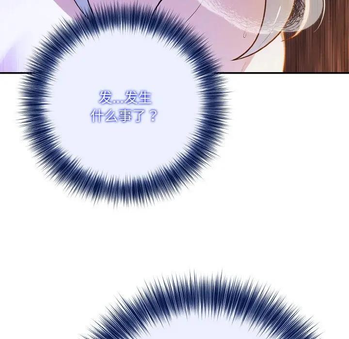 148P - 异世界骑士团长