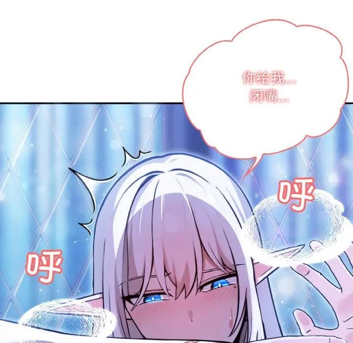 36P - 异世界骑士团长