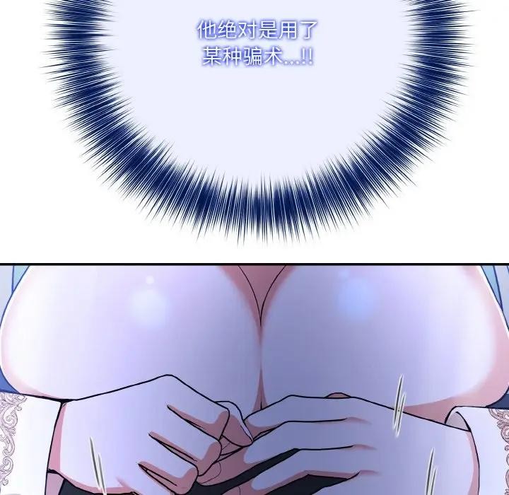 43P - 异世界骑士团长