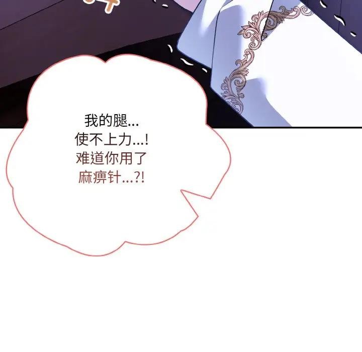 54P - 异世界骑士团长