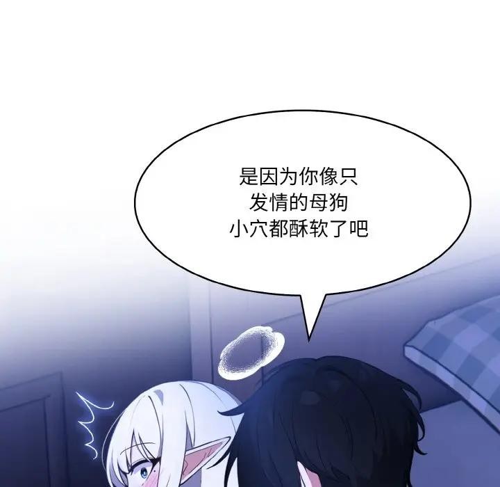 68P - 异世界骑士团长