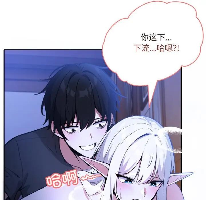 72P - 异世界骑士团长
