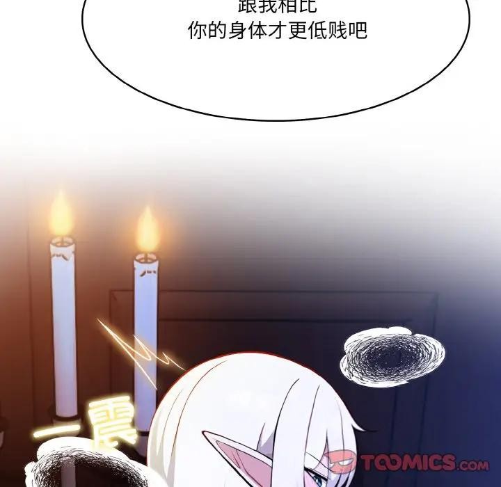 84P - 异世界骑士团长